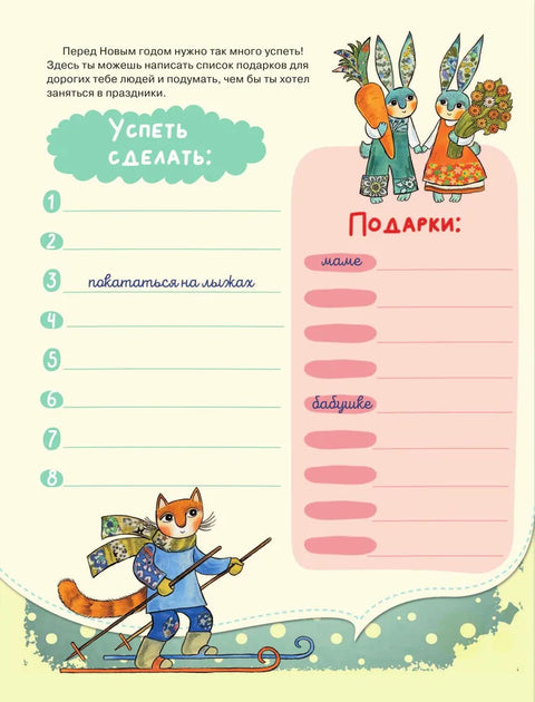 Письмо Деду Морозу
