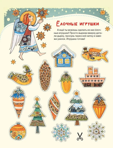 Письмо Деду Морозу