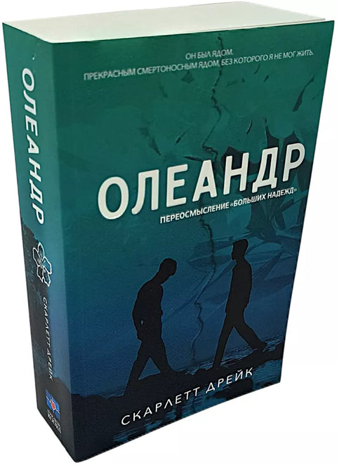 Олеандр