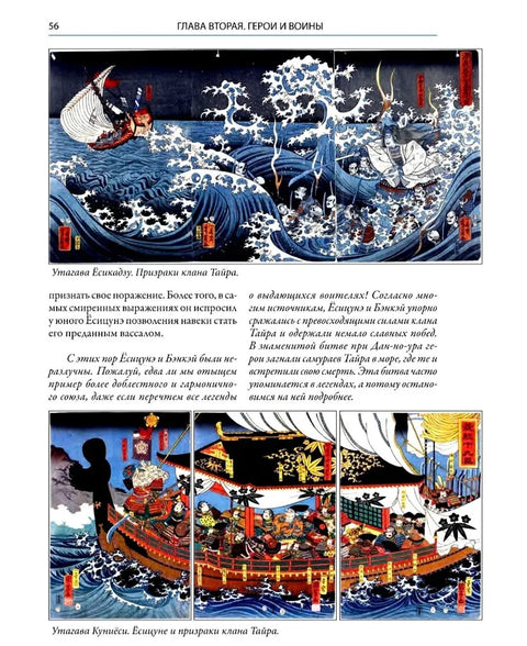 Легенды и мифы Древней Японии