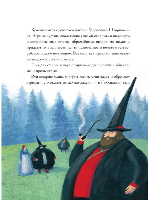 Холодное сердце