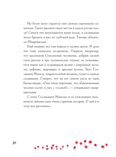Холодное сердце