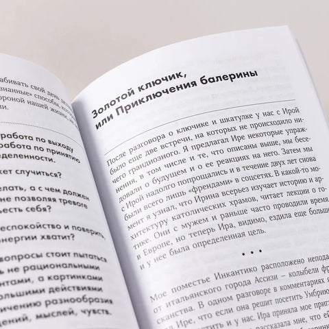 Энергия - новая валюта. Как поддерживать баланс жизненных сил