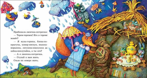 Пластилиновые сказки