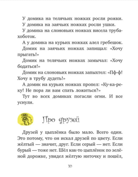 Дневник медвежонка. Сказки для души