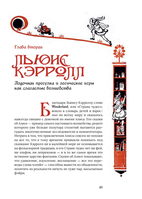 Волшебная страна и ее окрестности