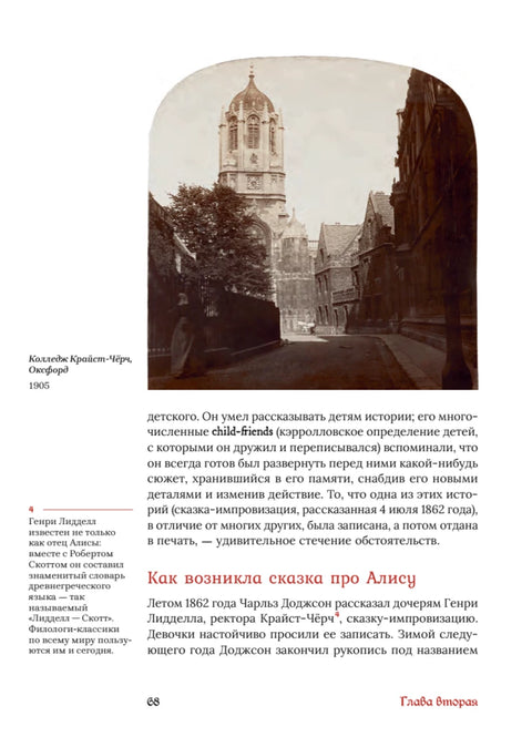 Волшебная страна и ее окрестности