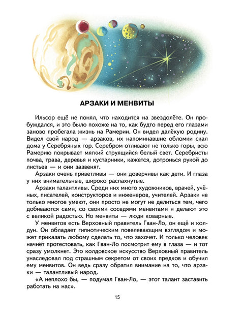 Тайна заброшенного замка