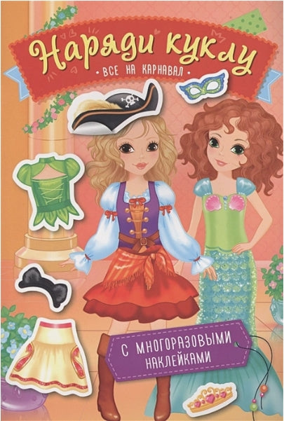 Oblečte panenku. Všichni na karneval.