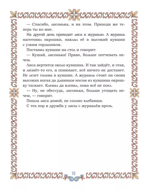 Русские народные сказки