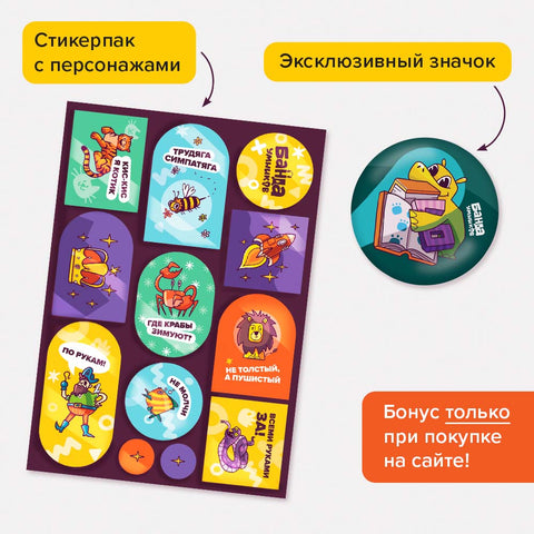 Словопотам