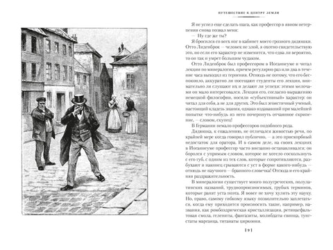 Cesta do středu Země. Kolem světa za osmdesát dní (s il.)