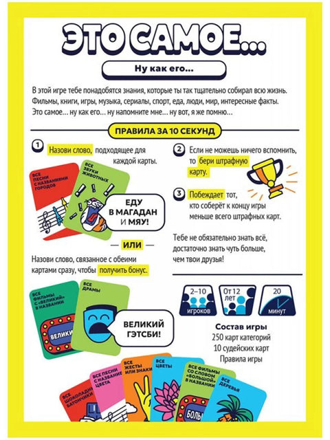 Это самое...