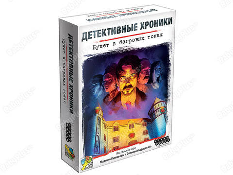 Настольная игра Детективные хроники: Букет в багровых тонах