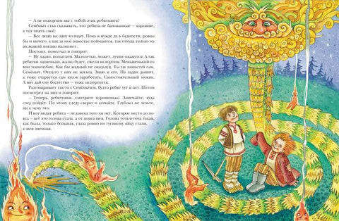 Малахитовая шкатулка. Сказы
