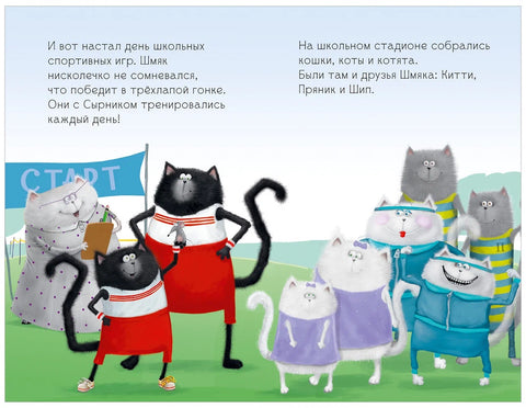 Котенок Шмяк. Большая книга школьных историй. 5 книг в одной