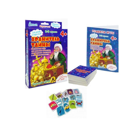 Настольная игра «Хранитель тайны»