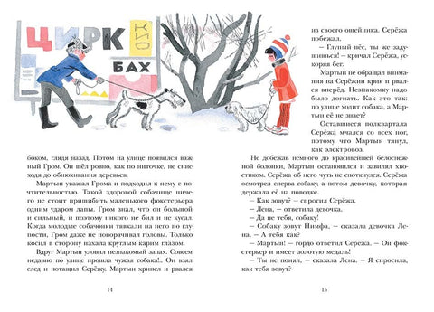 Ах, эта прекрасная улица: повесть