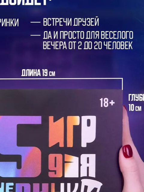 Настольная игра «15 ИГР ДЛЯ ВЕЧЕРИНКИ»