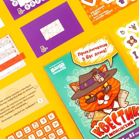 Настольная игра «Квестик шпионский»