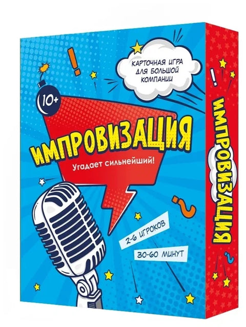 Improvizace
