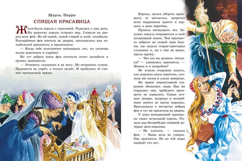 Золотая книга сказок. Илл. Тони Вульфа