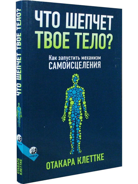 Co vám šeptá vaše tělo? Jak aktivovat mechanismus samoléčení