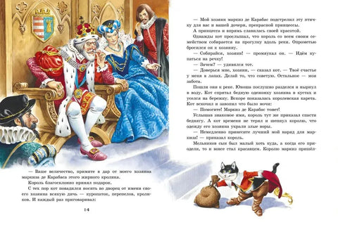 Золотая книга сказок. Илл. Тони Вульфа