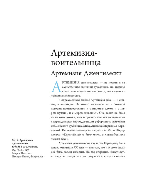 Семь женщин, изменивших искусство