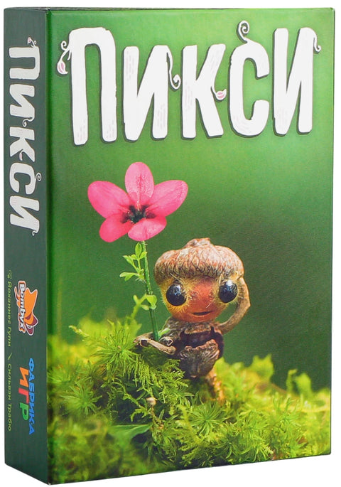 Пикси