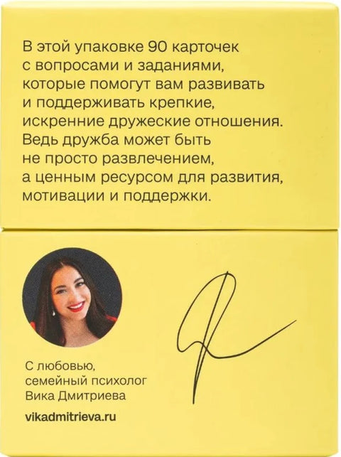 Вопросы Друзьям