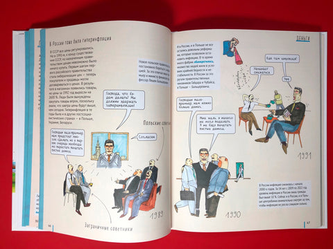 Экономика. То, о чем взрослые тебе не рассказывают