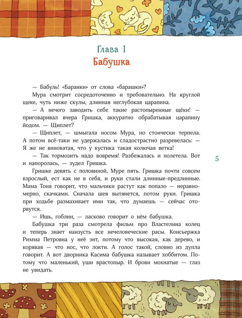 Счастье Муры