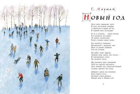 Сказочная новогодняя книга