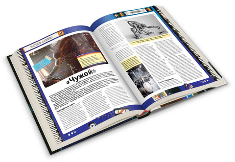 Svět fantazie. Speciální vydání „Stará dobrá sci-fi“