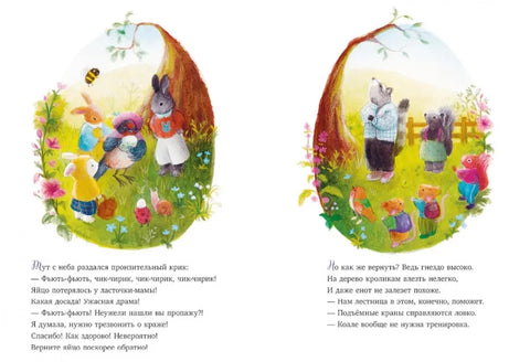 Прогулка по лесу