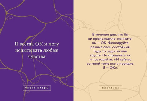 Я — ОК. Карты внутренней опоры