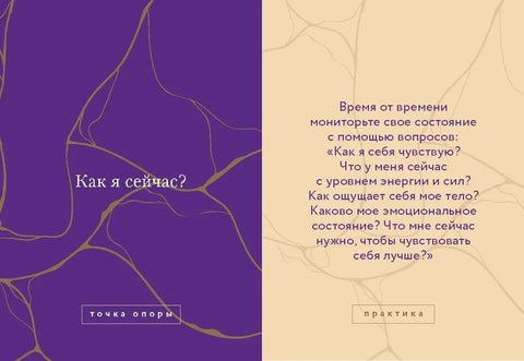 Я — ОК. Карты внутренней опоры