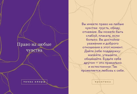 Я — ОК. Карты внутренней опоры