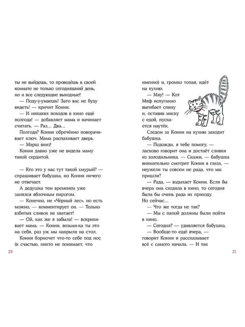 Connie na dovolené s babičkou