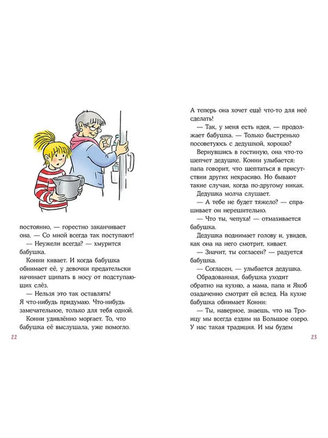 Connie na dovolené s babičkou