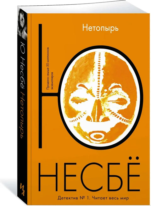 Нетопырь