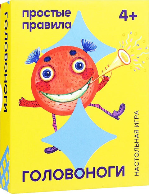 Головоноги