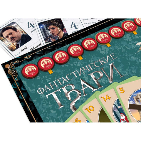 Фантастические твари