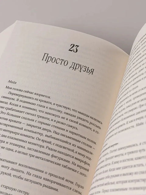 Пока не закончатся звезды