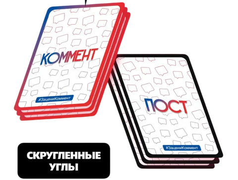 Зацени коммент