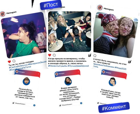 Зацени коммент
