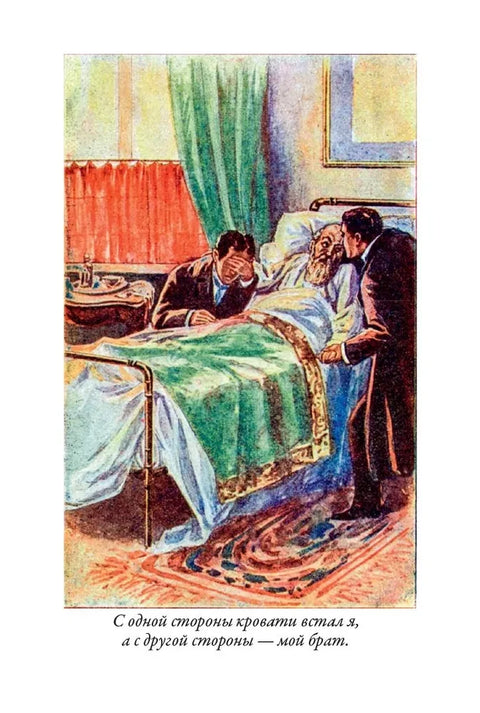 Znamení čtyř