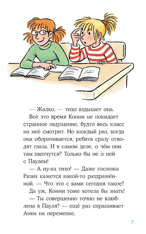 Connie a milostný dopis