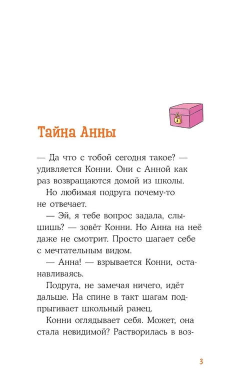 Connie hraje ve filmu